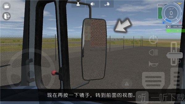 大卡车模拟器2免费版