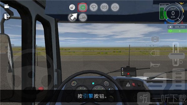 大卡车模拟器2免费版