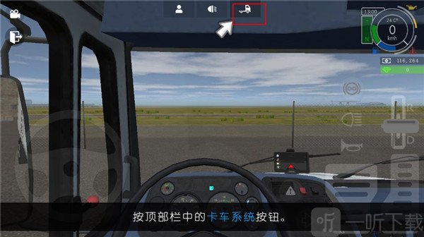 大卡车模拟器2免费版