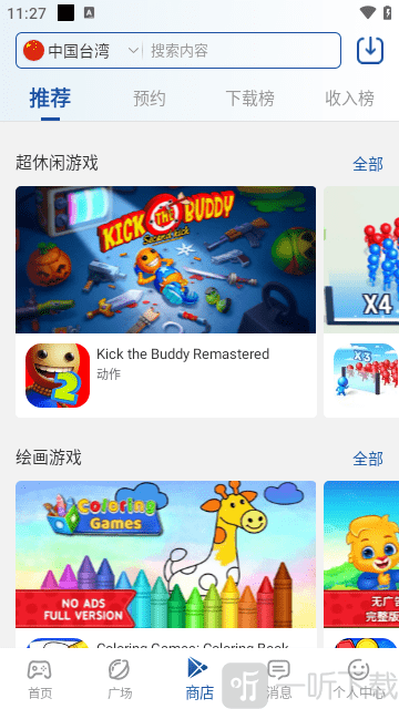 apkhub4.1.5