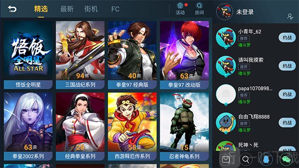 悟饭游戏厅最新版