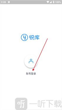悦库网盘
