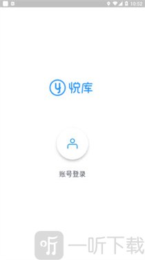 悦库网盘