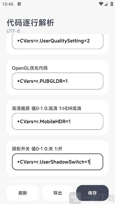 阿尔法画质助手120帧