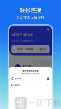 屏幕镜像手机版