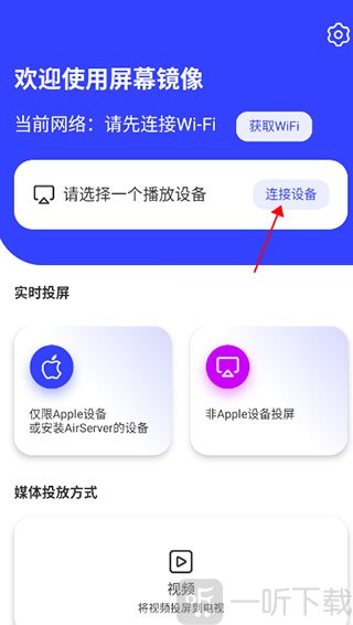 屏幕镜像手机版