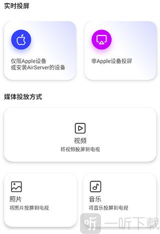 屏幕镜像手机版