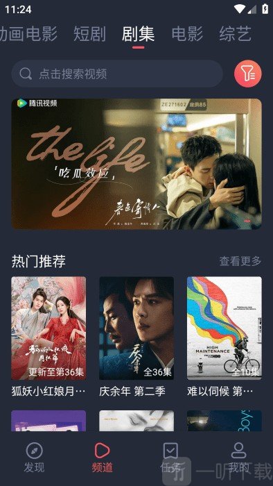 萌圈动漫最新版