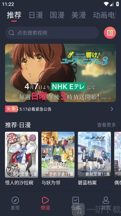 萌圈动漫最新版