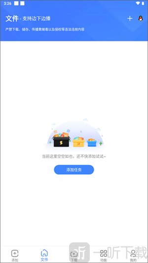浩克下载器免升级