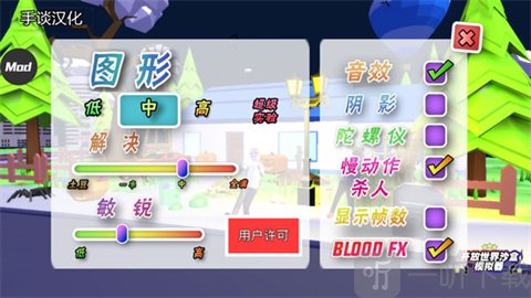 开放世界沙盒模拟器联机版