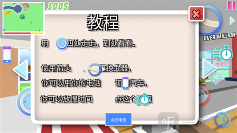 开放世界沙盒模拟器联机版