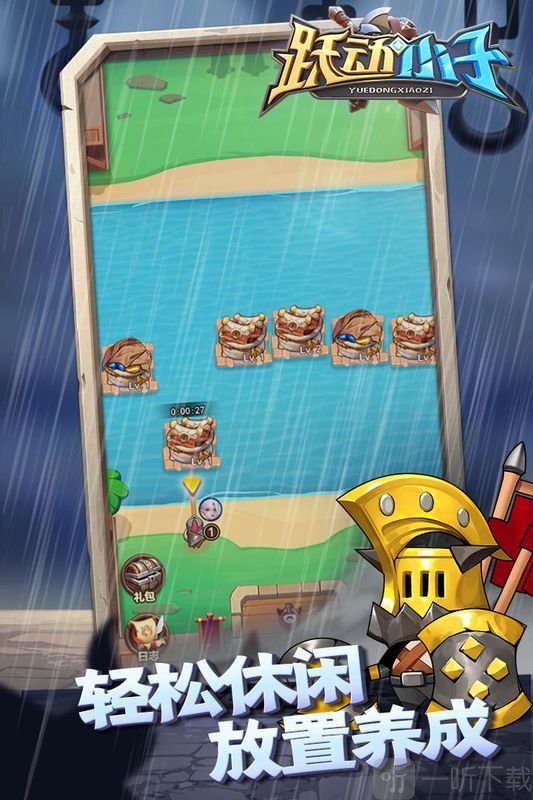 跃动小子0.1折