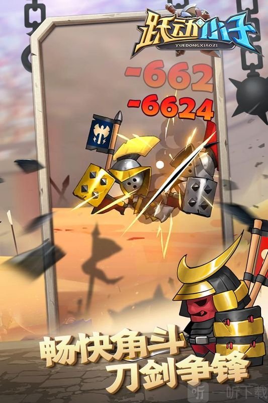 跃动小子0.1折