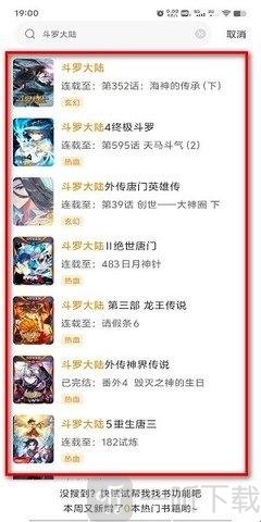 比漫熊软件