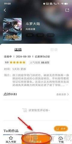 比漫熊软件