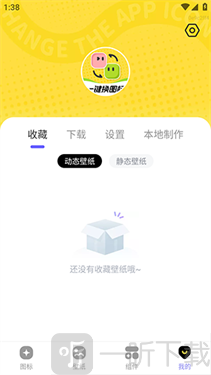 快换图标