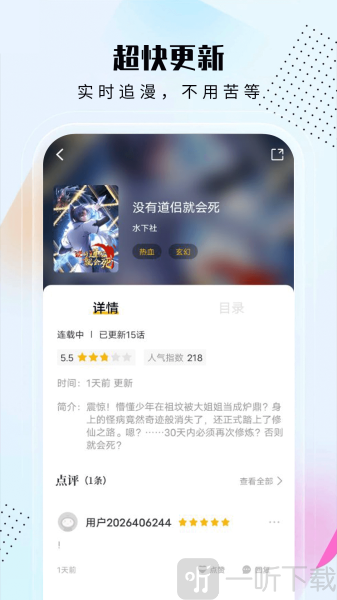 爱漫域去广告版