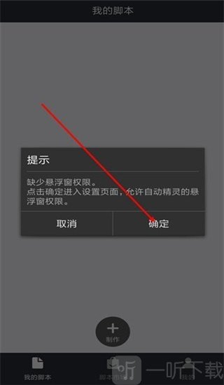 自动精灵解锁版