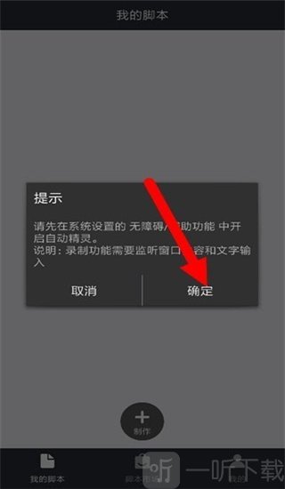 自动精灵解锁版