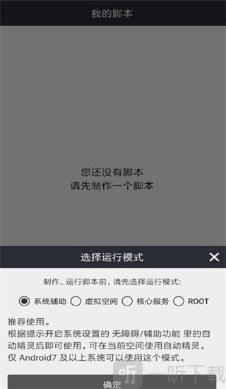 自动精灵解锁版