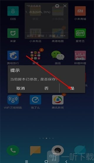 自动精灵解锁版
