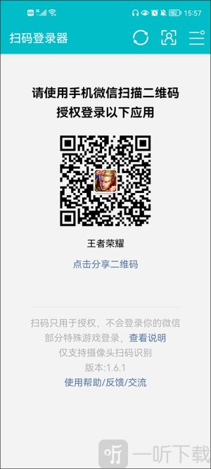 手游扫码登录器咸鱼之王