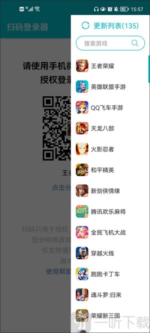 手游扫码登录器咸鱼之王
