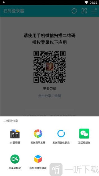 手游扫码登录器咸鱼之王