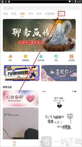i主题6.0.4.7版本
