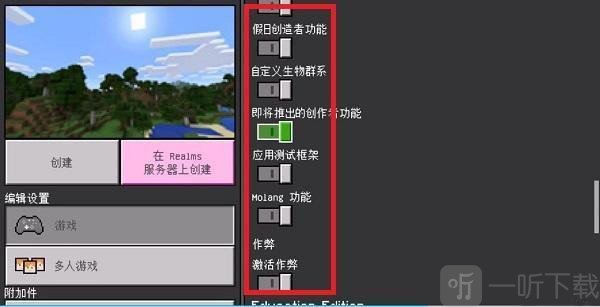 我的世界珍妮模组完整版