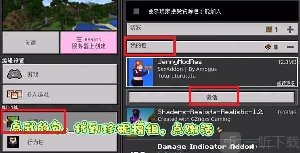 我的世界珍妮模组完整版