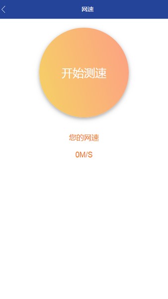 安全信息护士
