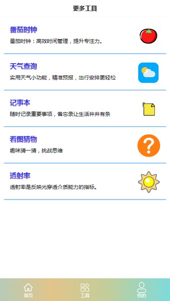 天叶建管理