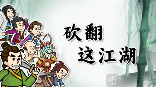 砍翻这江湖兑换码是什么 砍翻这江湖兑换码大全