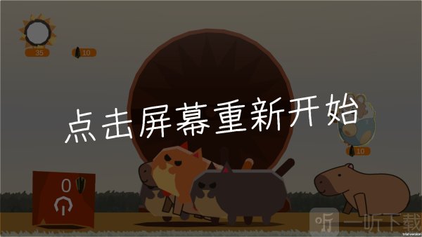 种子大作战