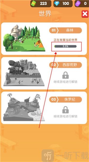 小小木材商内置mod菜单