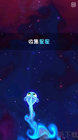超级星鱼最新版