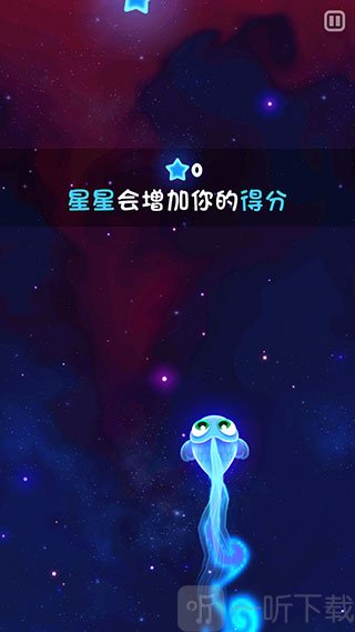 超级星鱼最新版
