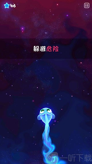 超级星鱼最新版