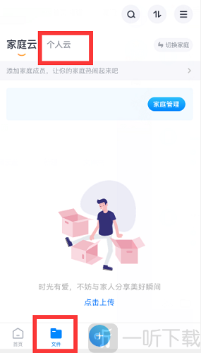 天翼云