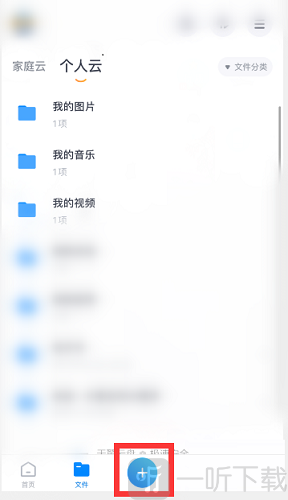 天翼云