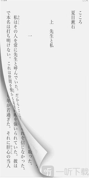 青空文库安卓手机版