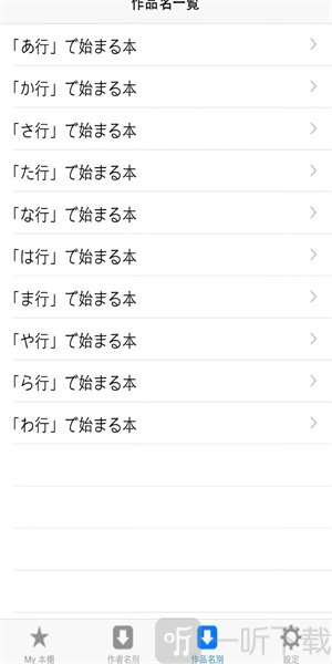 青空文库安卓手机版