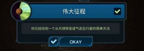 宇宙沙盒手机版