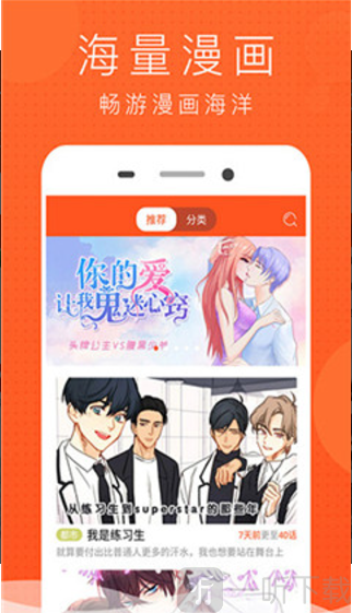 酷看漫画最新版