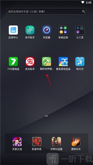 我的世界联机盒子最新版