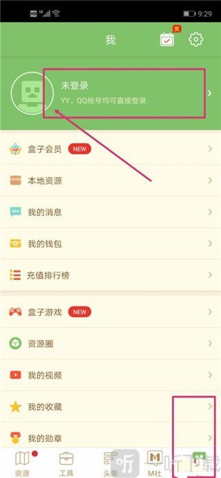我的世界联机盒子最新版