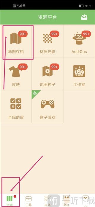 我的世界联机盒子最新版