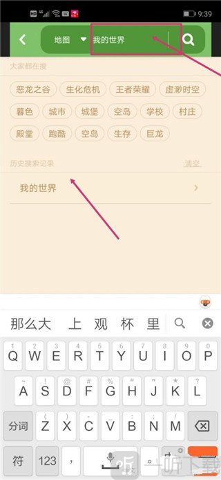 我的世界联机盒子最新版